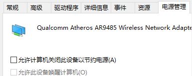 windows10系統(tǒng)wifi突然斷開無法連接該怎么辦？