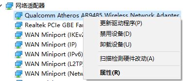 windows10系統(tǒng)wifi突然斷開無法連接該怎么辦？