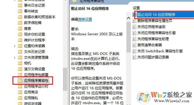 win10系統(tǒng)不支持的16位應(yīng)用程序該怎么辦？（已解決）