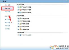 QQ游戲大廳如何取消開藍鉆提醒？取消各種提醒方法