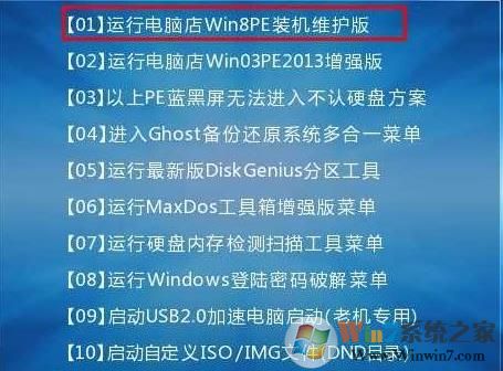 聯(lián)想揚天筆記本裝win7系統(tǒng)bios設置+U盤啟動教程