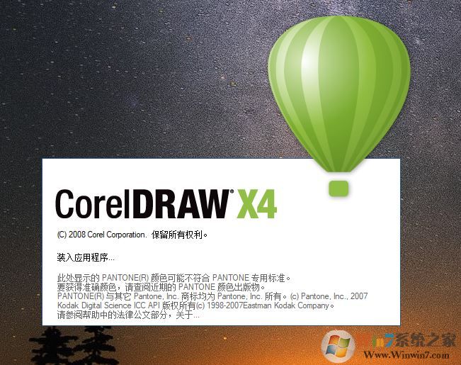 cdrx4軟件下載_CDR x4綠色精簡(jiǎn)破解版