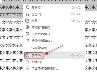 Word如何給文字添加波浪線？word文字添加波浪線圖文教程