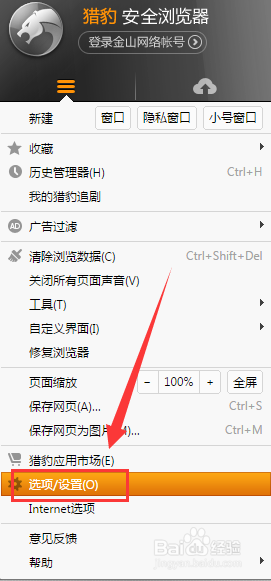 獵豹瀏覽器如何清除緩存？緩存清除流程一覽