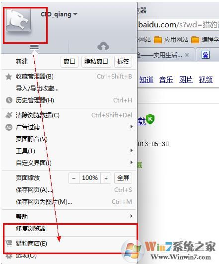 獵豹瀏覽器怎么屏蔽廣告？教你安裝插件屏蔽廣告教程
