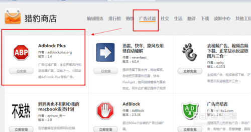 獵豹瀏覽器如何去除網(wǎng)頁上的廣告？去除網(wǎng)頁上的廣告方法分享