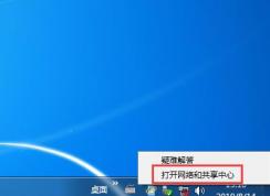 Win7系統(tǒng)怎么禁用網(wǎng)絡,Win7禁用網(wǎng)絡和開啟網(wǎng)絡的方法