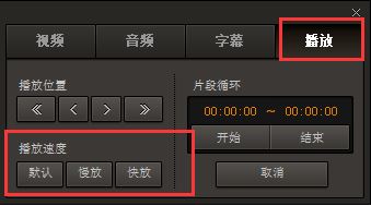 gom播放器加速播放怎么用？GOM播放器怎么設(shè)置才能加速不變音？