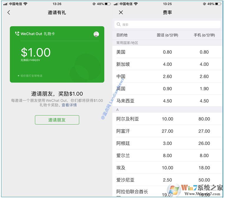 微信里的Wechat Out是什么？為什么打開(kāi)會(huì)閃退？