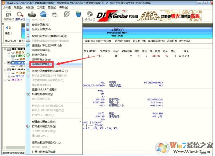保存分區(qū)分區(qū)表錯(cuò)誤00000032怎么解決？