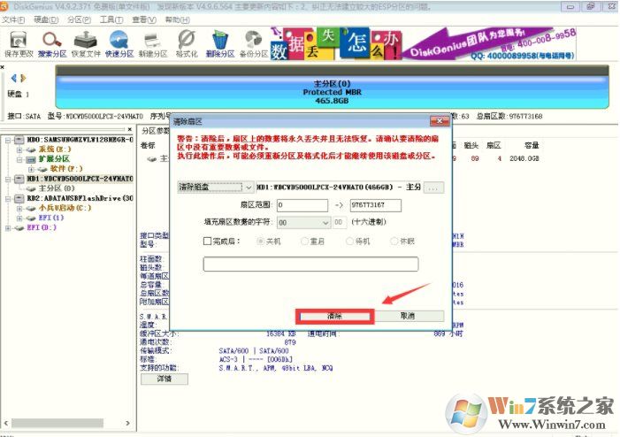保存分區(qū)分區(qū)表錯(cuò)誤00000032怎么解決？