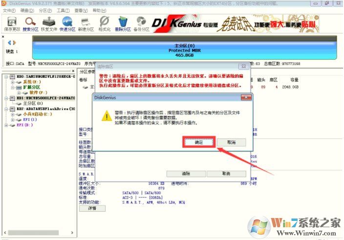 保存分區(qū)分區(qū)表錯(cuò)誤00000032怎么解決？