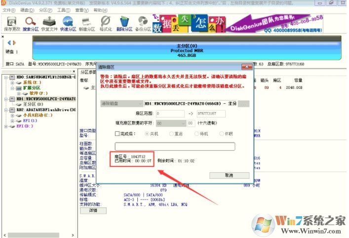 保存分區(qū)分區(qū)表錯(cuò)誤00000032怎么解決？