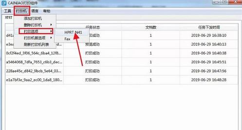 快遞單打印是橫向的該怎么辦？淘寶快遞單內(nèi)容橫向的解決方法