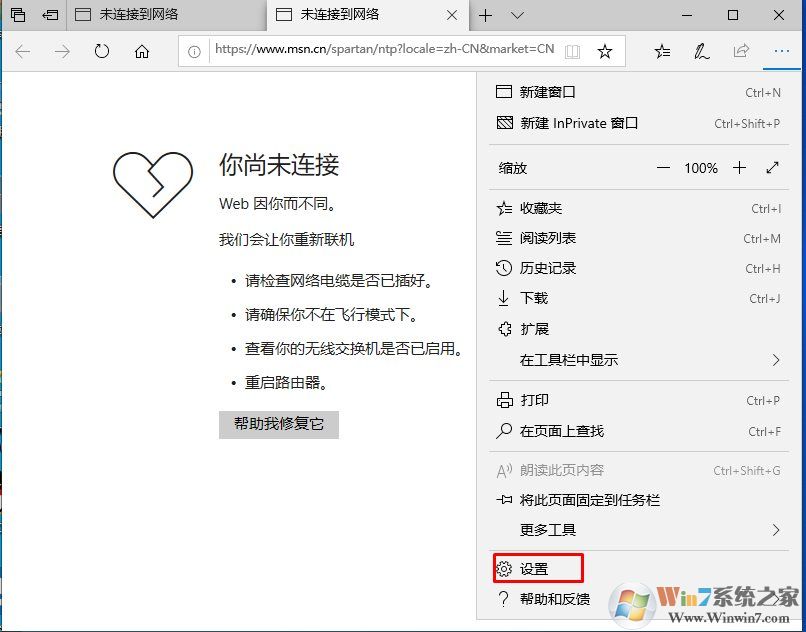 Win10自帶edge瀏覽器收藏夾欄怎么顯示出來(lái)？