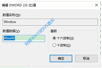 Win10怎么把窗口改成護(hù)眼的豆綠色？教程在這里