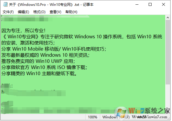 Win10怎么把窗口改成護(hù)眼的豆綠色？教程在這里