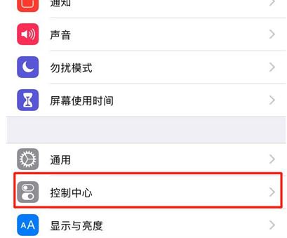 iphone11/PRO怎么錄屏？iphone11/PRO錄屏沒聲音怎么辦？