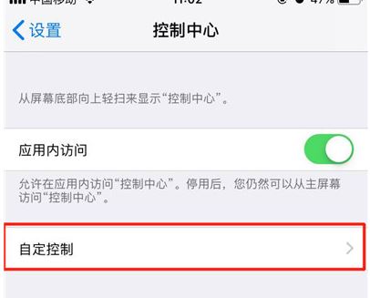 iphone11/PRO怎么錄屏？iphone11/PRO錄屏沒聲音怎么辦？