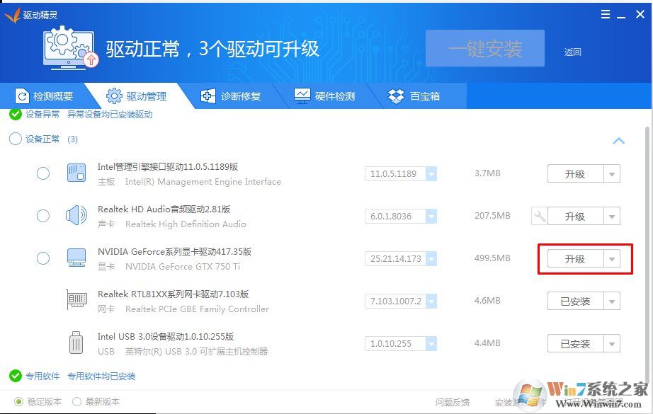 顯卡驅(qū)動(dòng)怎么更新？更新顯卡驅(qū)動(dòng)的三種方法