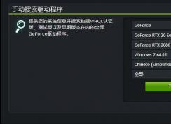 顯卡驅(qū)動怎么更新？更新顯卡驅(qū)動的三種方法