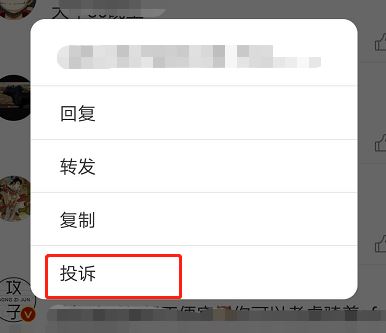 微博怎么舉報？教你微博舉報用戶的詳細操作方法