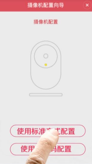 小蟻智能攝像機(jī)怎么用？小蟻智能攝像機(jī)app使用教程