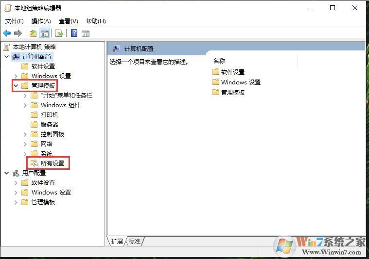 Win7怎么查看組策略哪些設(shè)置被修改過？