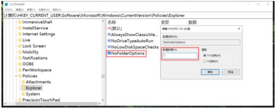 Win10怎么隱藏資源管理器中的“文件夾選項”？
