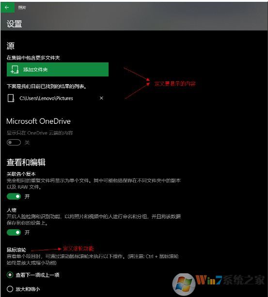 Win10照片應用如何顯示背景圖片？設置自己喜歡的圖片為背景