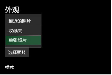 Win10照片應用如何顯示背景圖片？設置自己喜歡的圖片為背景