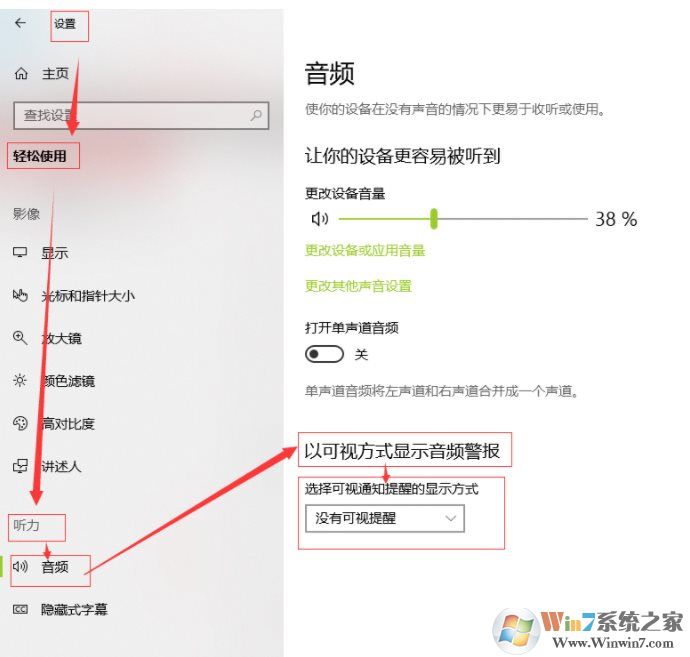 Win10插拔USB設(shè)備(如U盤)時(shí)屏幕會(huì)閃一下顏色也會(huì)變?cè)趺唇鉀Q？