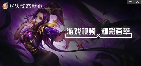 飛火動(dòng)態(tài)壁紙下載_飛火動(dòng)態(tài)壁紙(動(dòng)態(tài)桌面)v1.1.8.1會(huì)動(dòng)的桌面壁紙