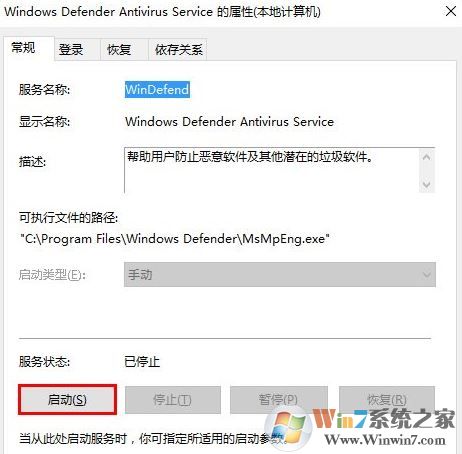 win10系統(tǒng)：Windows不能在本地啟動(dòng) Windows defender Firewall 怎么辦？