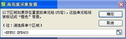 wps篩選重復(fù)數(shù)據(jù)怎么操作？WPS表格快速找出重復(fù)內(nèi)容的方法