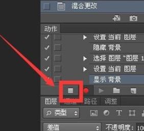 ps怎么錄制動(dòng)作？ps錄制動(dòng)作的教程