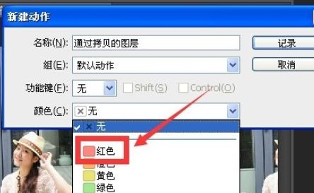 ps怎么錄制動(dòng)作？ps錄制動(dòng)作的教程