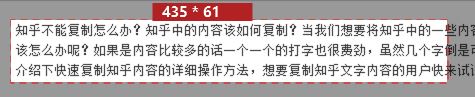 知乎不能復(fù)制怎么辦？教你快速復(fù)制知乎內(nèi)容的操作方法