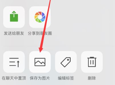 微信長截圖如何截？微信聊天記錄截長圖的操作方法