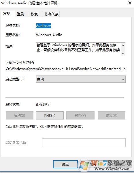 win10無法啟動(dòng)windows audio 錯(cuò)誤1067 修復(fù)方法(親測)