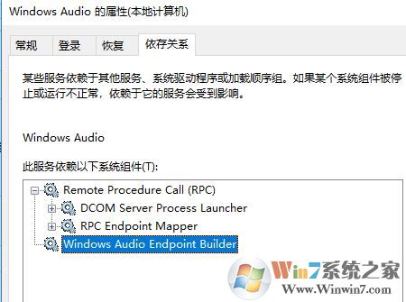 win10無法啟動(dòng)windows audio 錯(cuò)誤1067 修復(fù)方法(親測)
