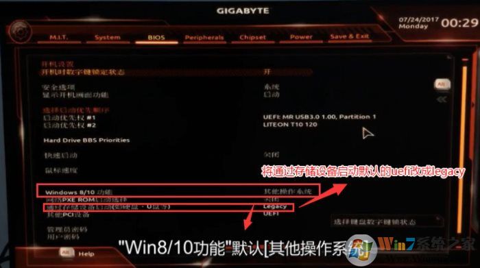技嘉b360主板裝win7教程(BIOS設(shè)置+完美支持USB3.0+核顯驅(qū)動)