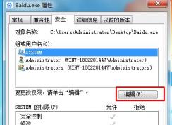 怎么讓一個(gè)程序無法啟動(dòng)？設(shè)置權(quán)限讓軟件無法啟動(dòng)方法