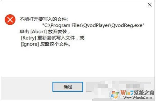 不能打開要寫入的文件是什么意思？如何解決？