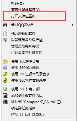 電腦無故出現(xiàn)藍(lán)屏computerzloc.sys怎么解決？藍(lán)屏computerzloc.sys解決方法