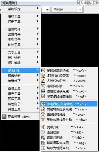 源泉建筑怎么在cad菜單欄上顯示出來(lái)？（已解決）
