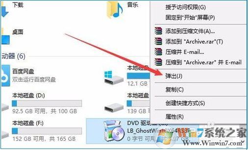 Win10虛擬光驅(qū)怎么用？