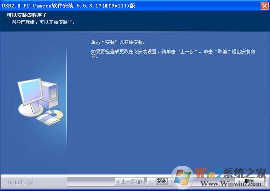 ANC攝像頭驅(qū)動(dòng)下載_ANC奧尼攝像頭萬能驅(qū)動(dòng)v5.5.8.17官方