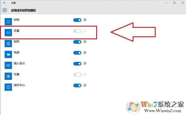 Win10音量圖標(biāo)設(shè)置變灰色無法顯示解決方法