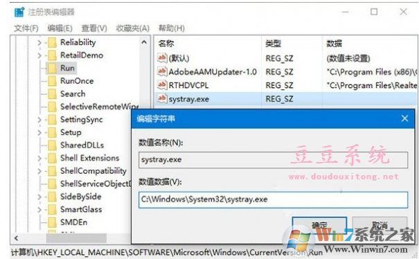 Win10音量圖標(biāo)設(shè)置變灰色無法顯示解決方法
